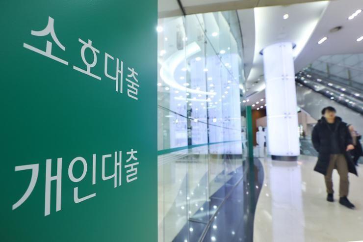 1 in 3 pardoned borrowers default again, raising moral hazard concerns - The Korea Times