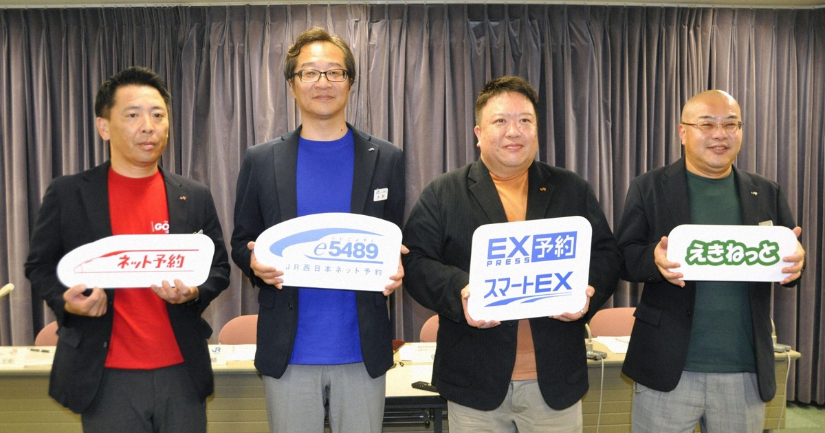 4 Japan shinkansen operators to integrate online booking systems