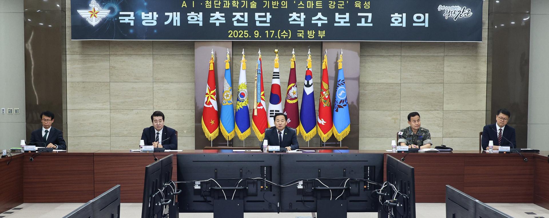 Defense ministry to complete new defense reform plan by June 2026 - The Korea Times
