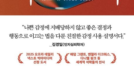 Ethan Kross's 'shift' technique: Manage emotions via 2nd-person perspective