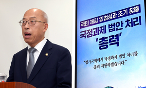 Govt. to speed up legislation for policy tasks under Lee administration