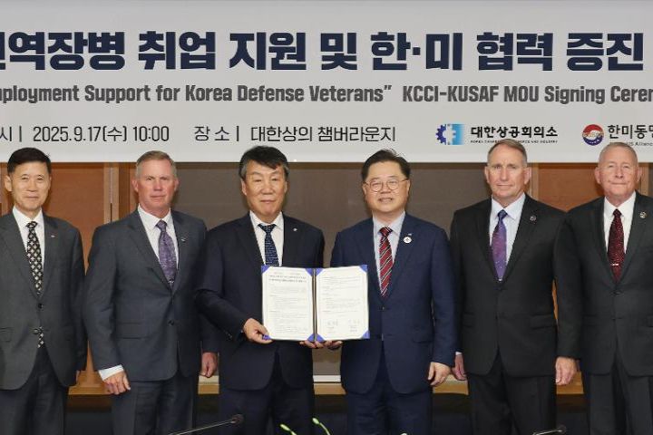 KCCI to support employment of USFK veterans - The Korea Times