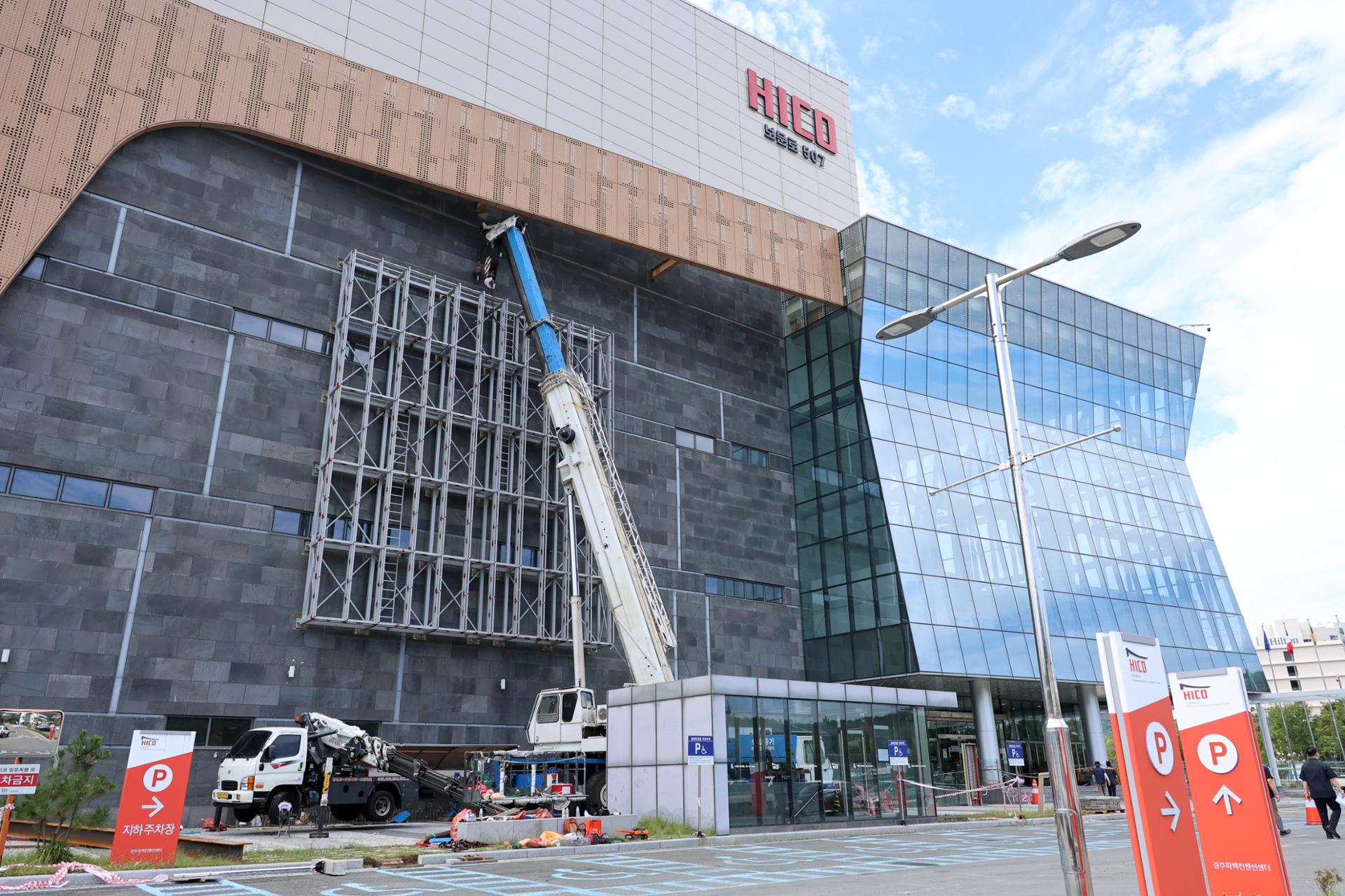 Korea puts finishing touches on key facilities for APEC summit - The Korea Times