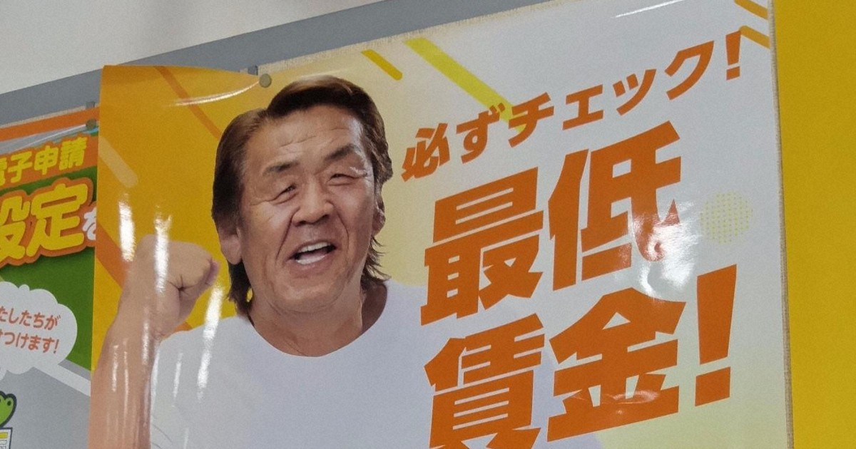 Minimum wage hikes in many prefectures effectively below guidelines set by Japan gov't