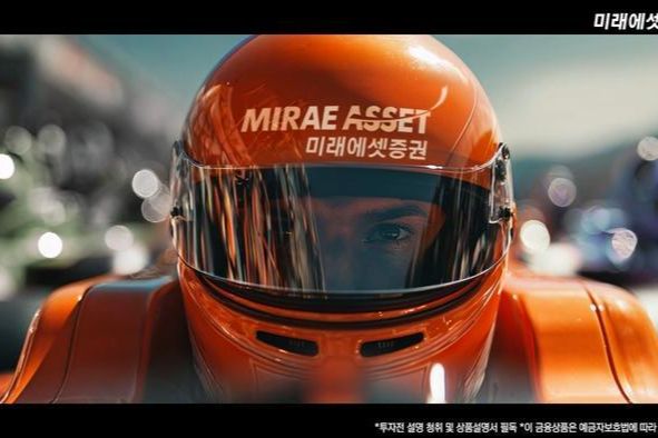 Mirae Asset launches AI-powered ad campaign for retail government bonds - The Korea Times