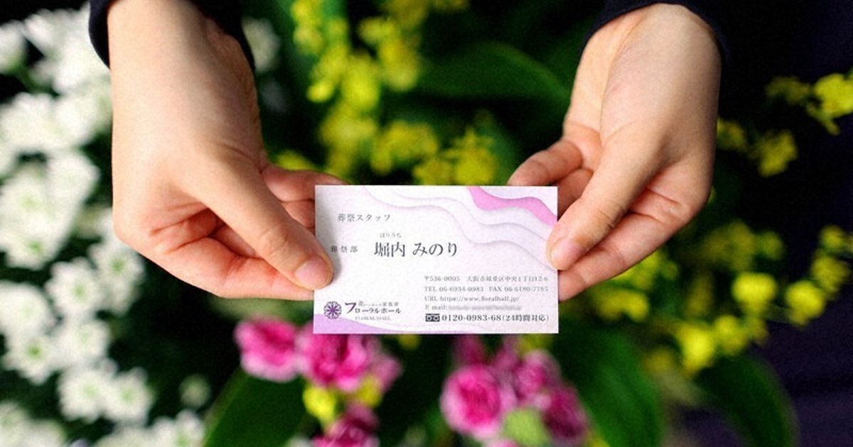 News in Easy English: More workers in Japan use 'business names' to protect privacy