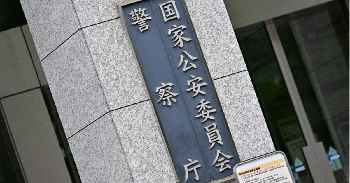 Record 1.2 mil. phishing cases reported in Japan in 1st half of 2025