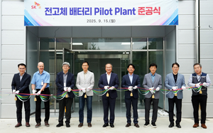 SK On completes pilot plant, fast-tracks all-solid-state battery to 2029