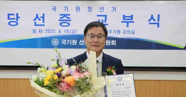 Yoon Woong-seok elected new Kukkiwon President