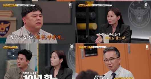 Brave Detectives 4 Details Parents' Shocking Crime