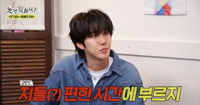 Gwanghee Rebukes 'Hangout with Yoo' Over Scheduling Conflict