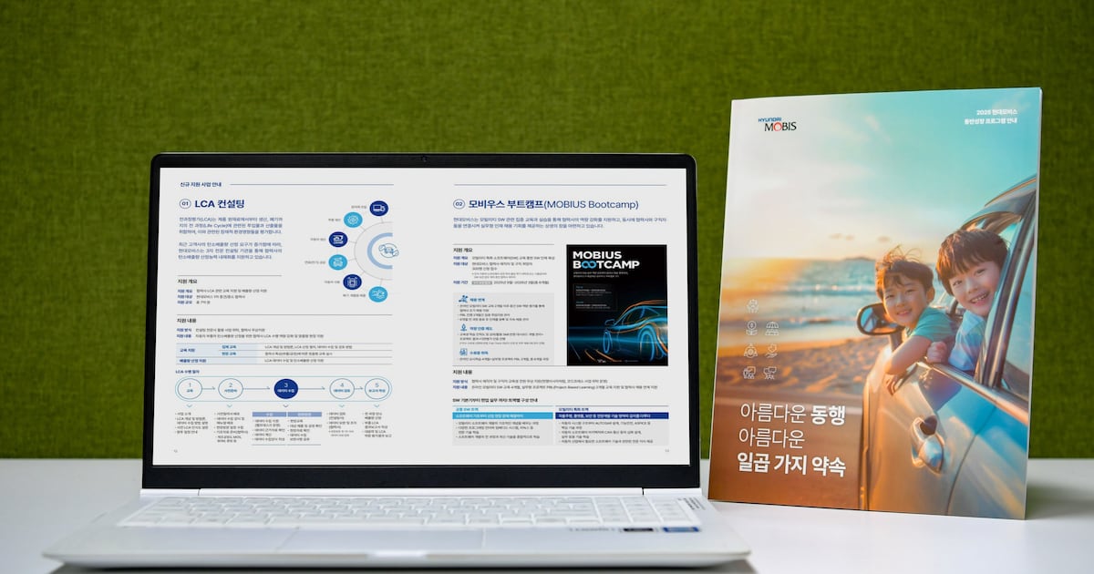 Hyundai Mobis Funds Partner Tech Development With 1.8 Billion Won