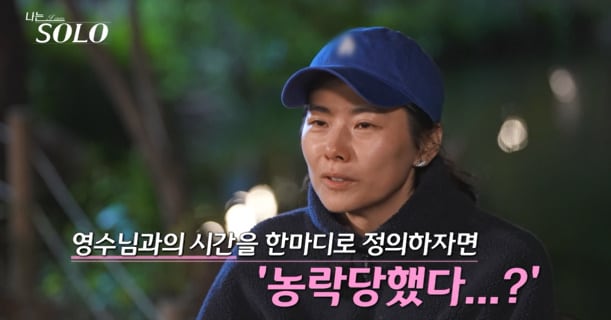 Hyun-sook Declares 'Departure from Young-su' After Heated Date Fight