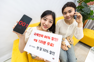 KT rolls out global calling subscription plan