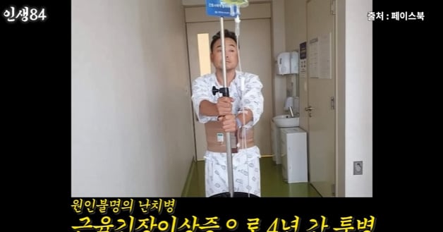 Lee Bong-ju Jogs, Not Fully Recovered After Rare Disease