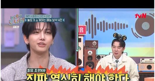 Myeong Jae-hyun: 'Broadcast Monster' Shines on 'Amazing Saturday'