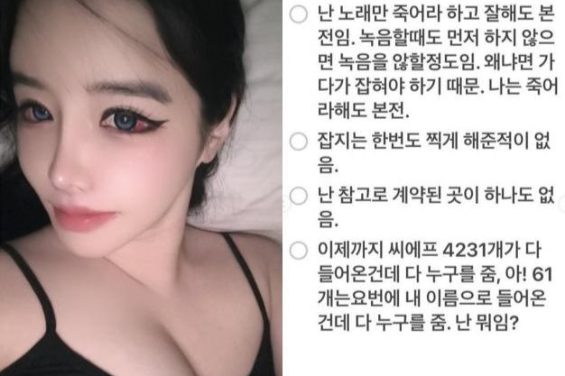 Park Bom reignites feud with YG Entertainment, claims company 'ruined' her looks - The Korea Times