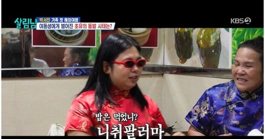Park Hyo-jung's Charm Wins Praise on 'Salimnam2'