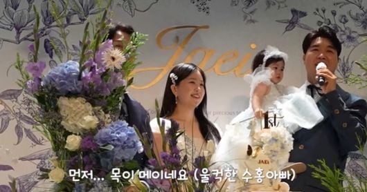 Park Soo-hong's Daughter Grabs Microphone at Doljabi Ritual