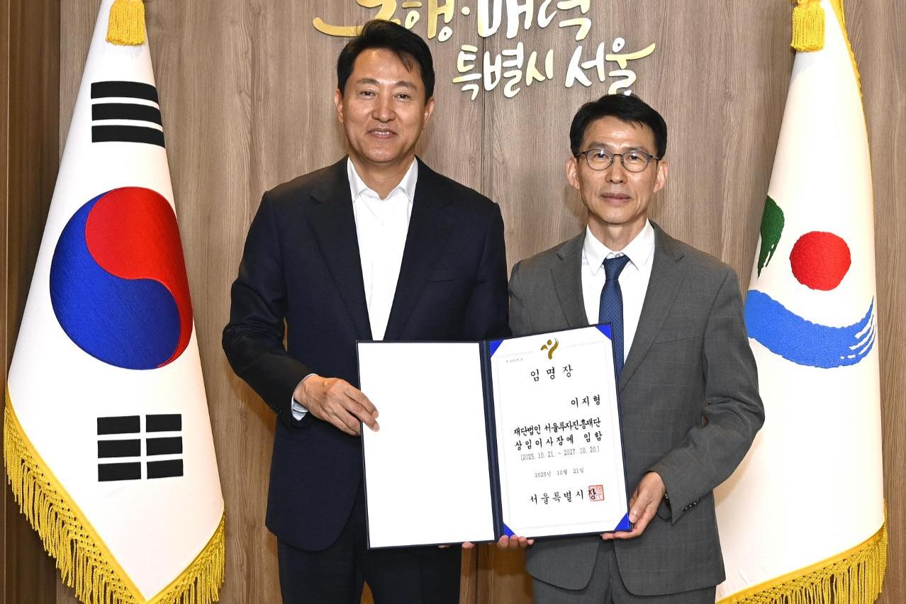 Trade expert named founding chair of Seoul Investment Promotion Agency - The Korea Times
