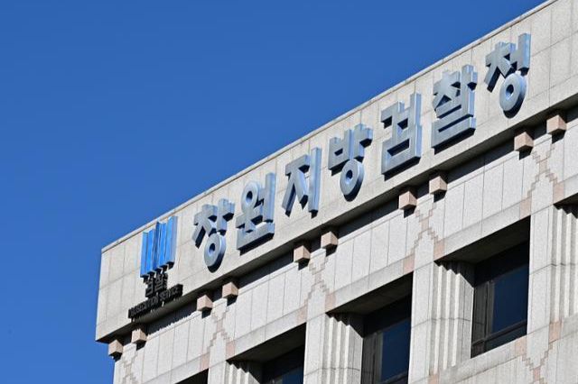 Singer-turned-announcer indicted for fatally beating teenage daughter - The Korea Times