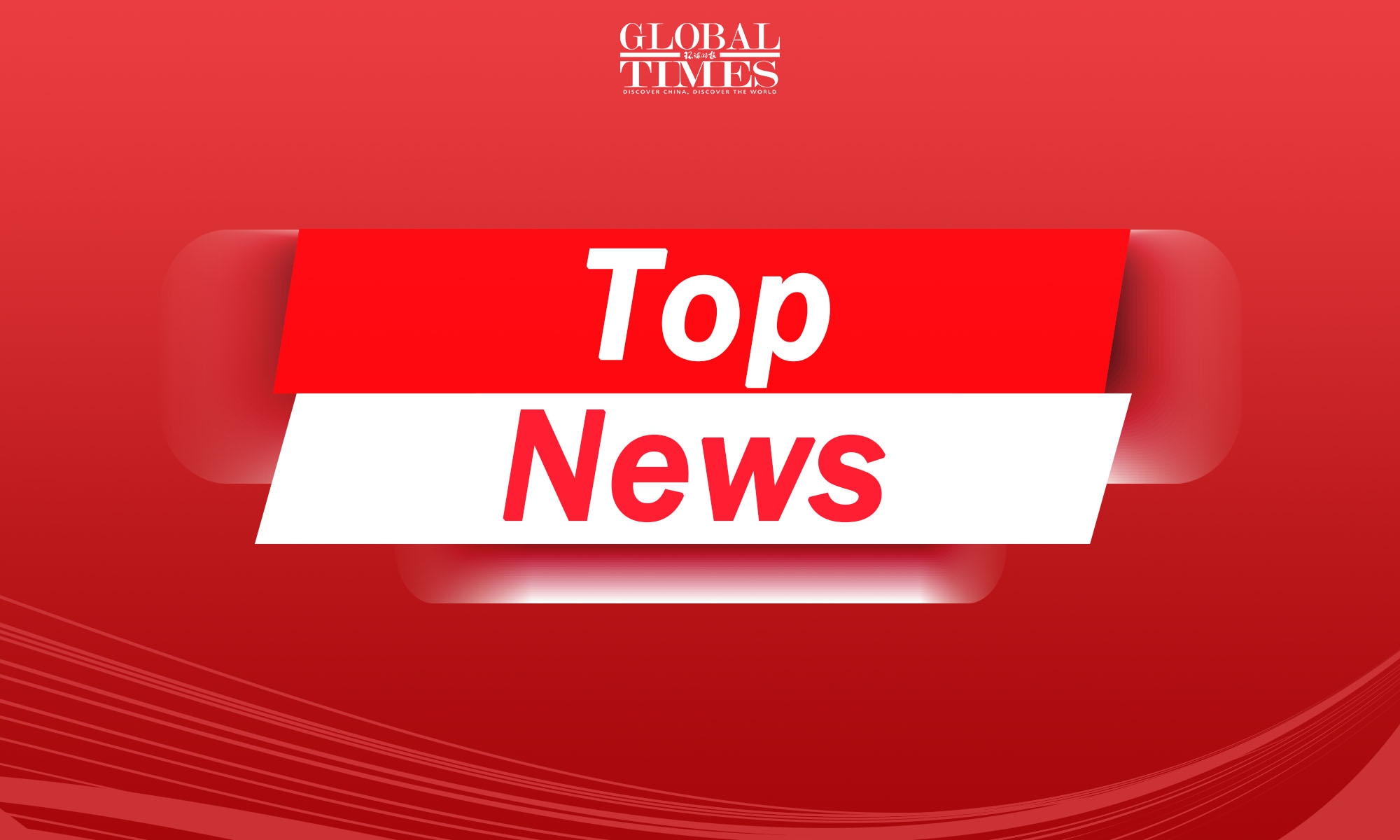 Xi to attend Global Leaders' Meeting on Women, deliver keynote speech