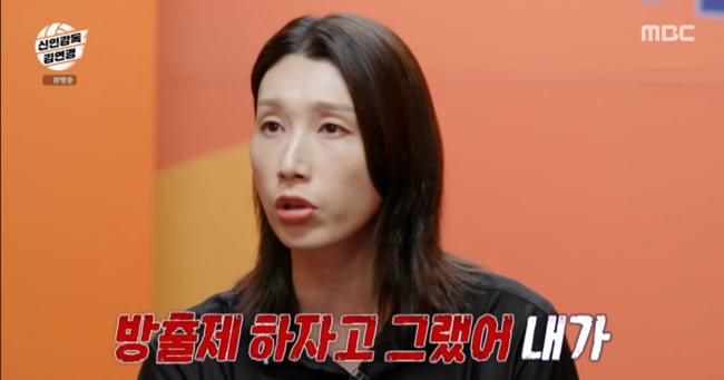 Coach Kim Yeon-koung Threatens Release System Over Players' Lax Attitude