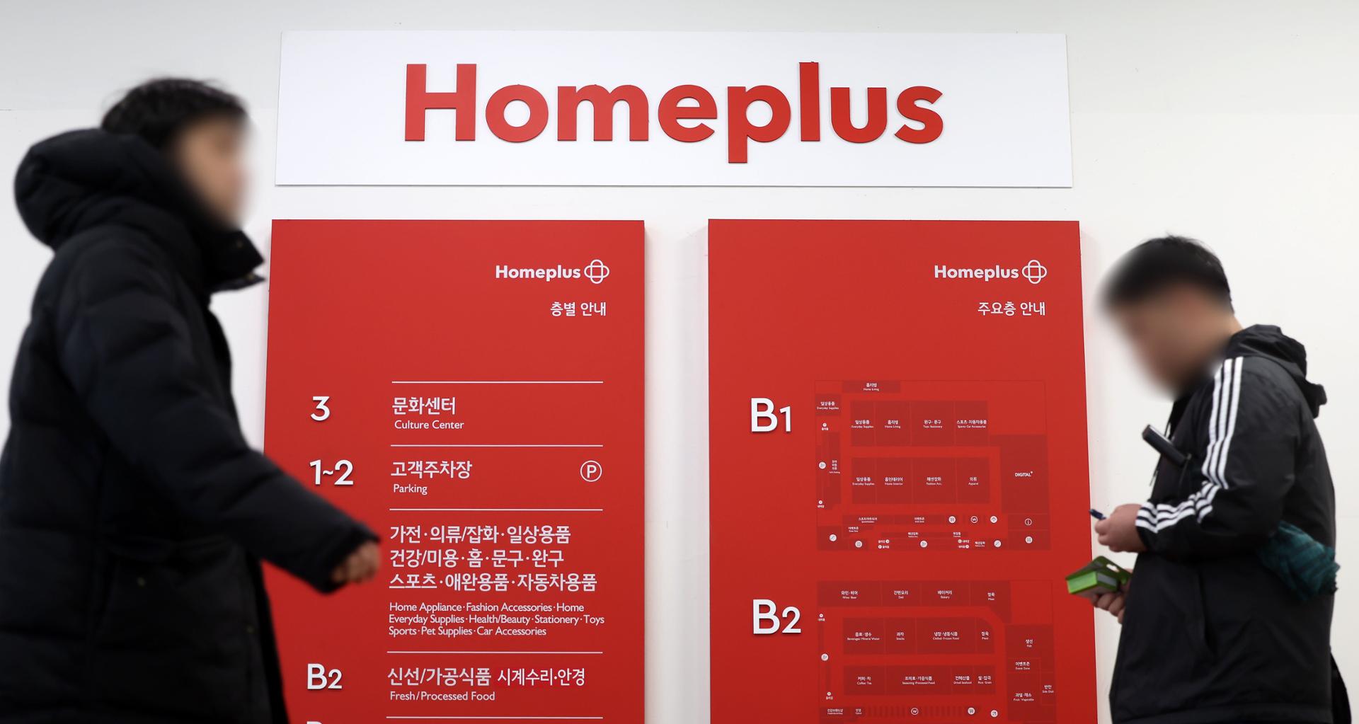 FSS scrutiny of MBK over Homeplus sparks debate on regulatory overreach - The Korea Times