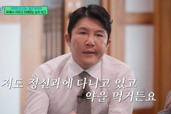 Jo Se-ho says he visits psychiatry clinic, recalls fear of seeking treatment - The Korea Times