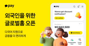 Living in Korea? Kakao Pay just made payments easier for foreigners