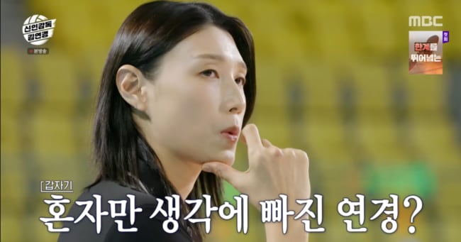 Kim Yeon-koung's Video Review Secures Back-Row Foul