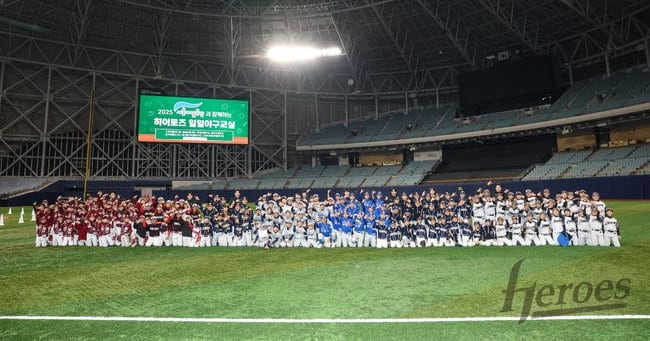 Kiwoom Heroes Conclude One-Day Classroom for 203 Youth Athletes