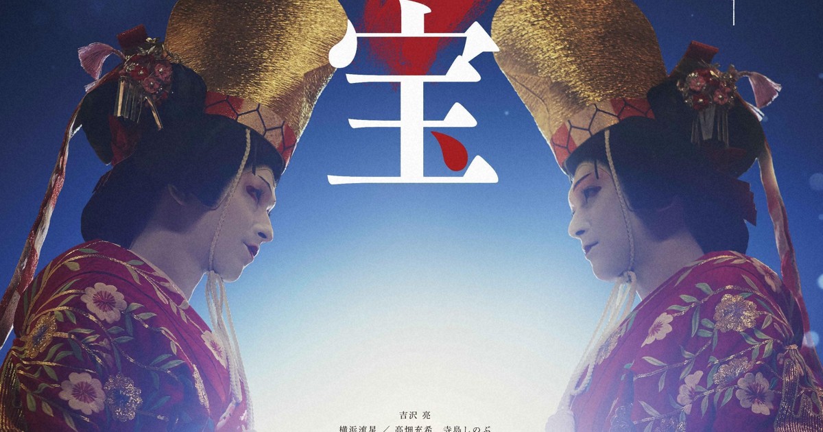"Kokuho" becomes highest-grossing live-action Japanese film