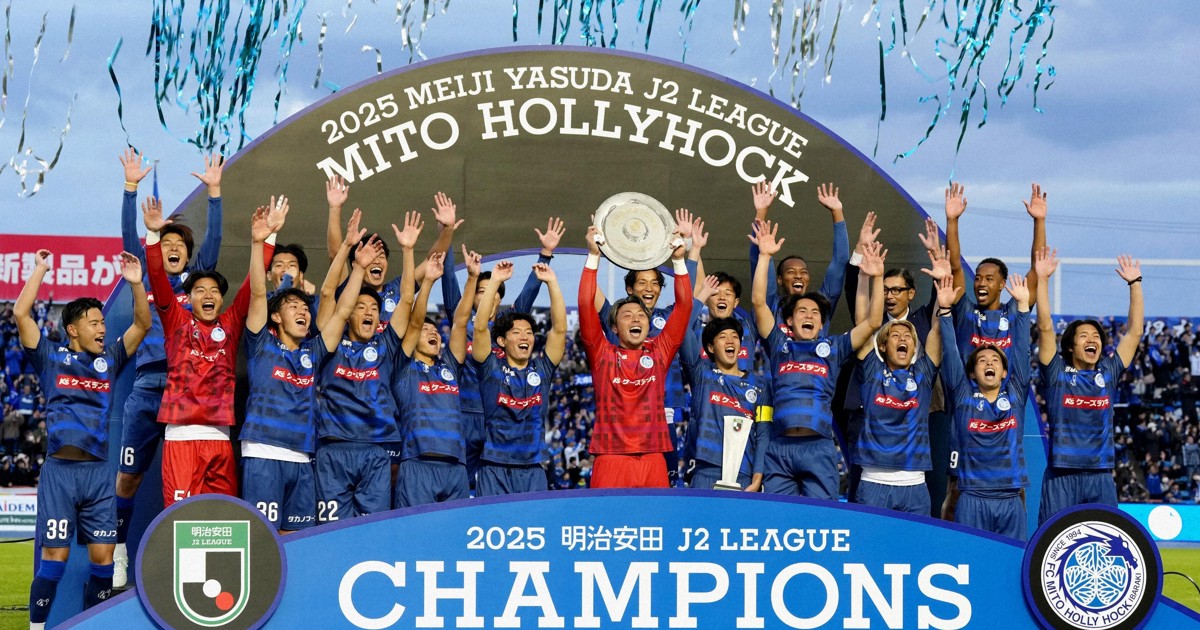 Football: Mito win J2 to secure 1st J1 promotion, Nagasaki also go up