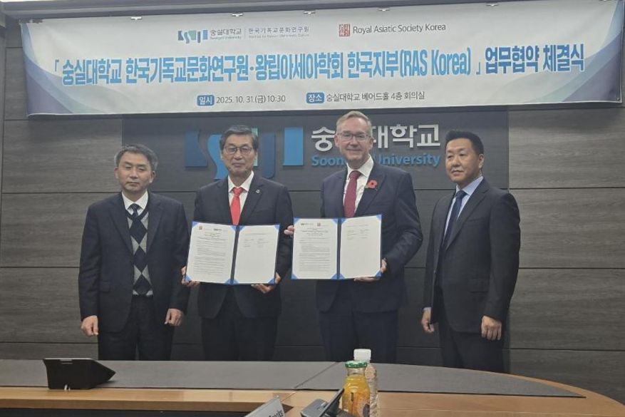 RAS Korea Library finds new home at Soongsil University - The Korea Times