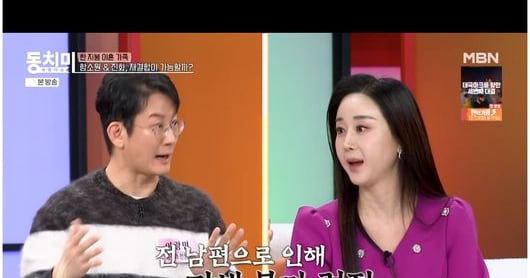 Ham So-won's Feelings for Ex-Husband: Anxiety, Not Love