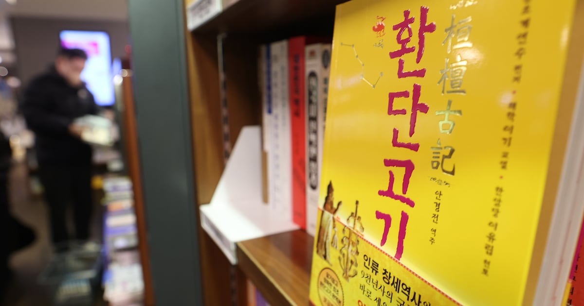 History Societies Condemn President Lee's Hwandan Gogi Remarks