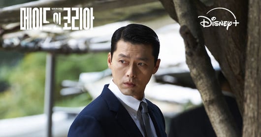 Hyun Bin's Office Revealed as 'Made in Korea' Homepage Launches
