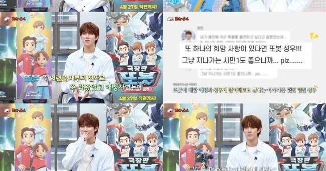 ARrC's Hyunmin Voices 'Tobot Pop' as Devoted Fan