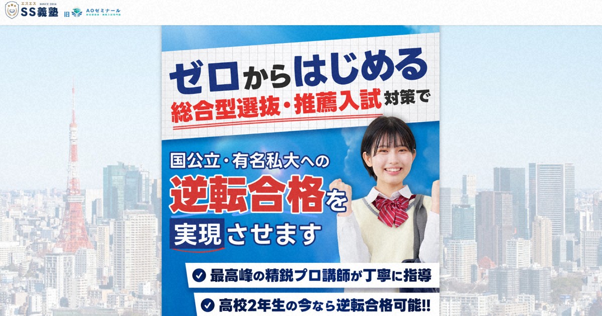 Customers left in lurch after Japan univ. entrance exam prep school SS Gijuku goes dark