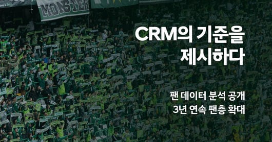Jeonbuk Hyundai Leads K League CRM with Record Attendance
