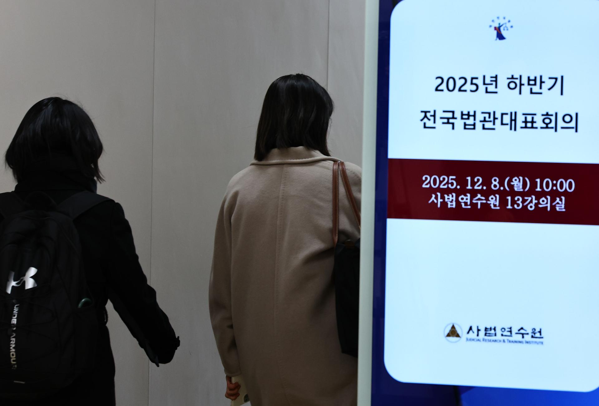 Judges nationwide discuss ruling party's push for judicial reform - The Korea Times
