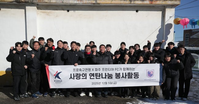 K League, New Clubs Volunteer, Donate 5M Won Briquettes