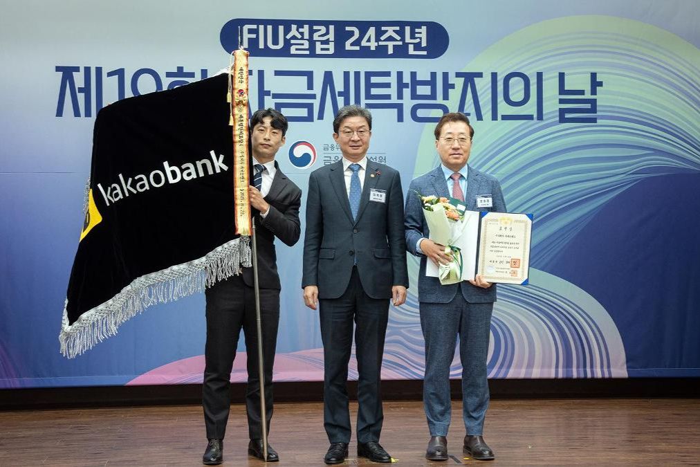KakaoBank awarded presidential commendation for anti-money laundering innovation - The Korea Times