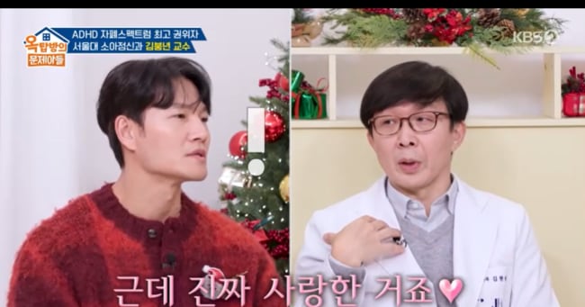 Kim Jong-kook's Post-Marriage Change Called 'Real Love'