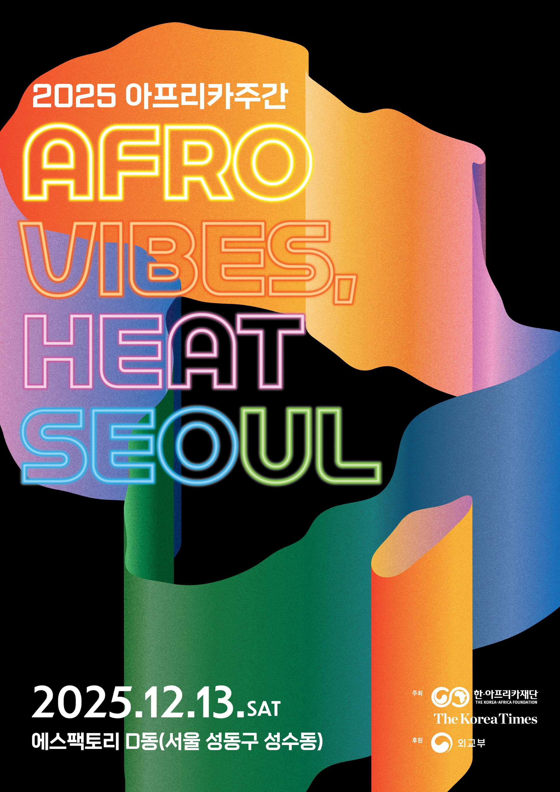 Korea-Africa Foundation, Korea Times to co-host 2025 Africa Week, showcasing culture, sustainability - The Korea Times