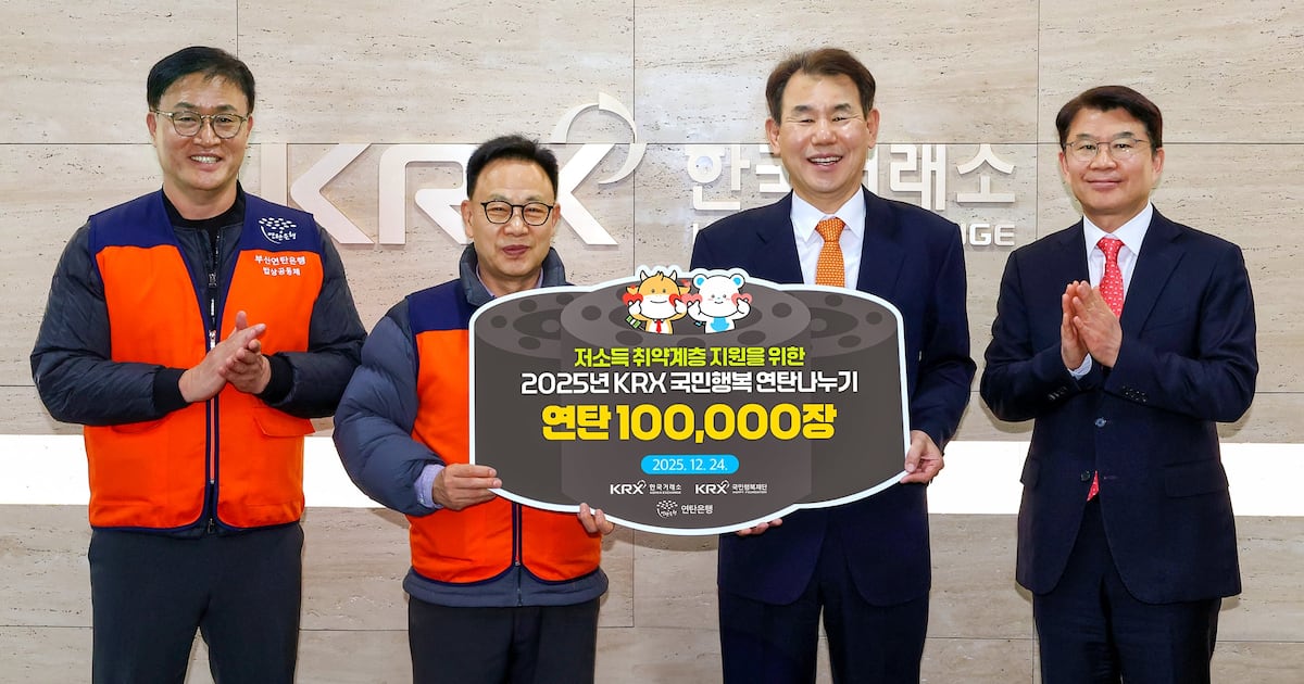 Korea Exchange Donates Briquettes, Kimchi to Vulnerable Groups for Winter