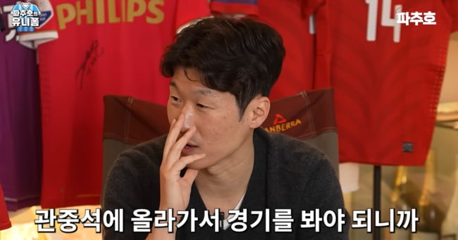 Park Ji-sung Declines Coaching Role, Cites Self-Awareness