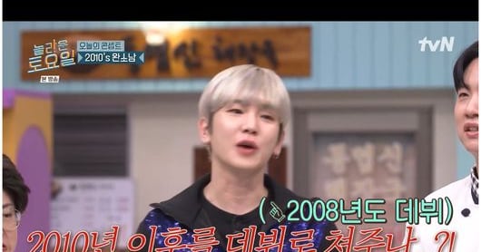 Park Na-rae's Footage Deleted From 'Amazing Saturday'