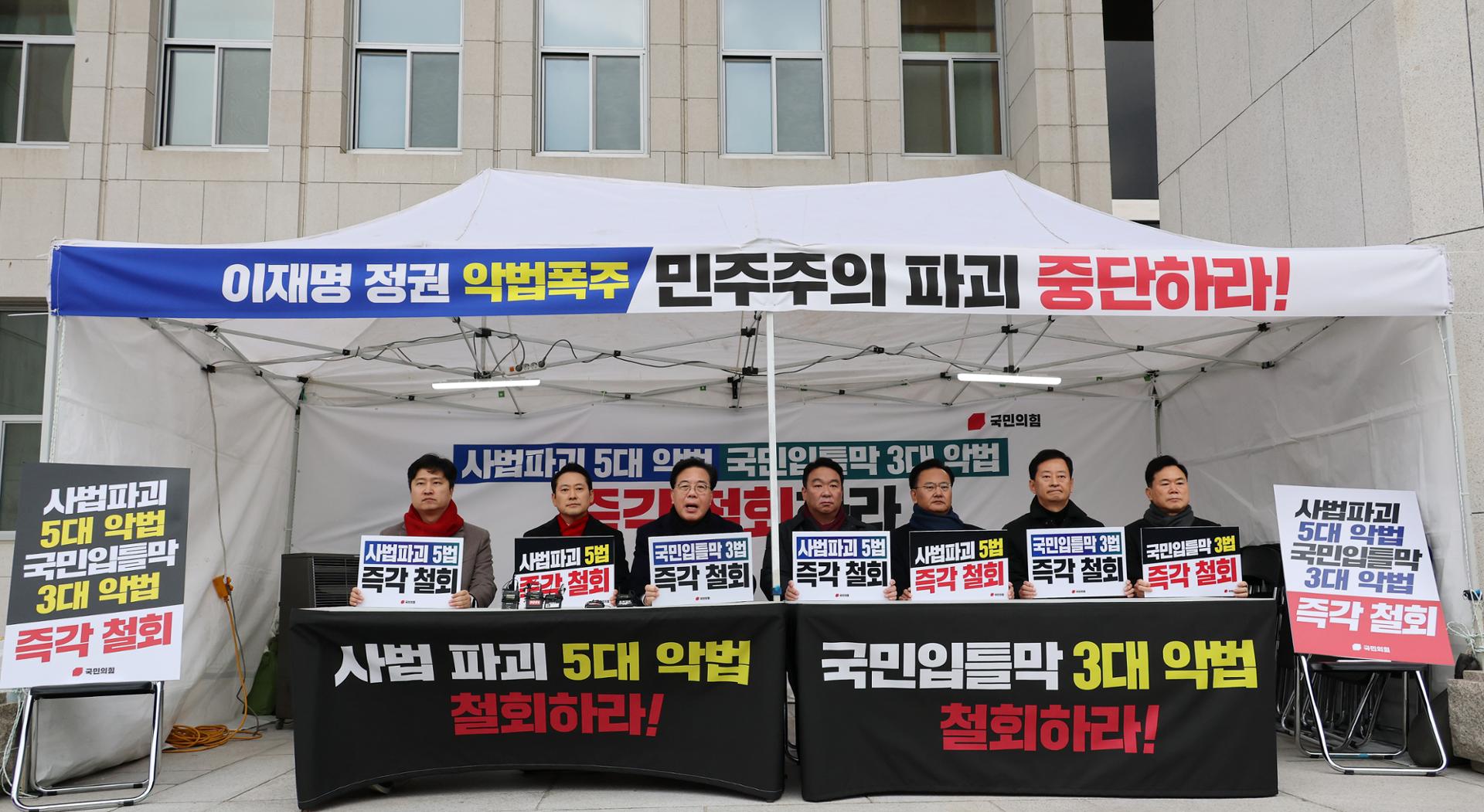 PPP lawmakers launch sit-in protests to block ruling party-led bills - The Korea Times